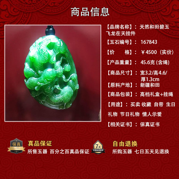玉石信息 拷贝.jpg