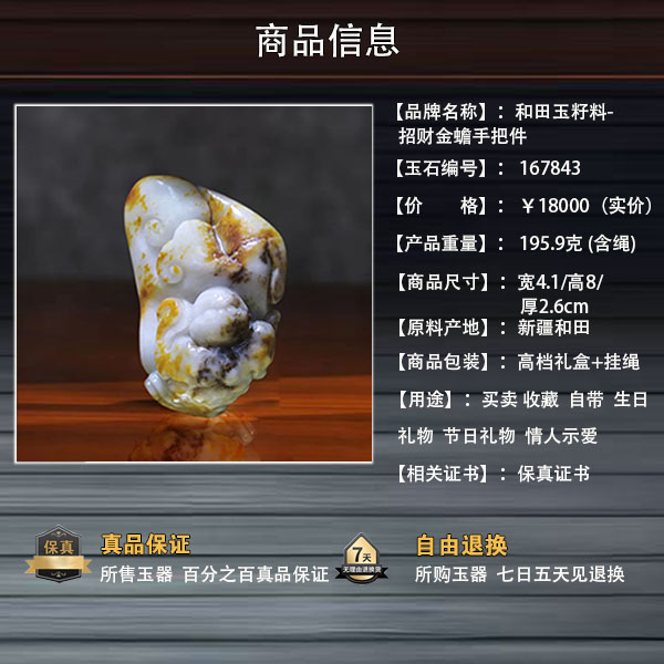 玉石信息.jpg