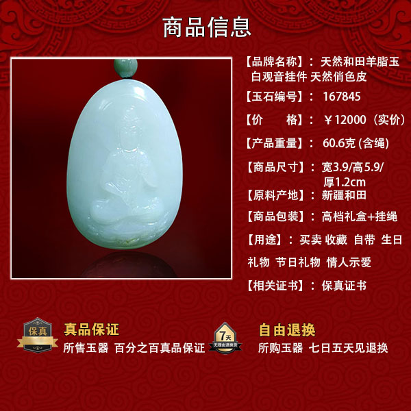 商品信息.jpg