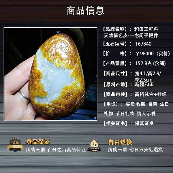 玉石信息 拷贝.jpg