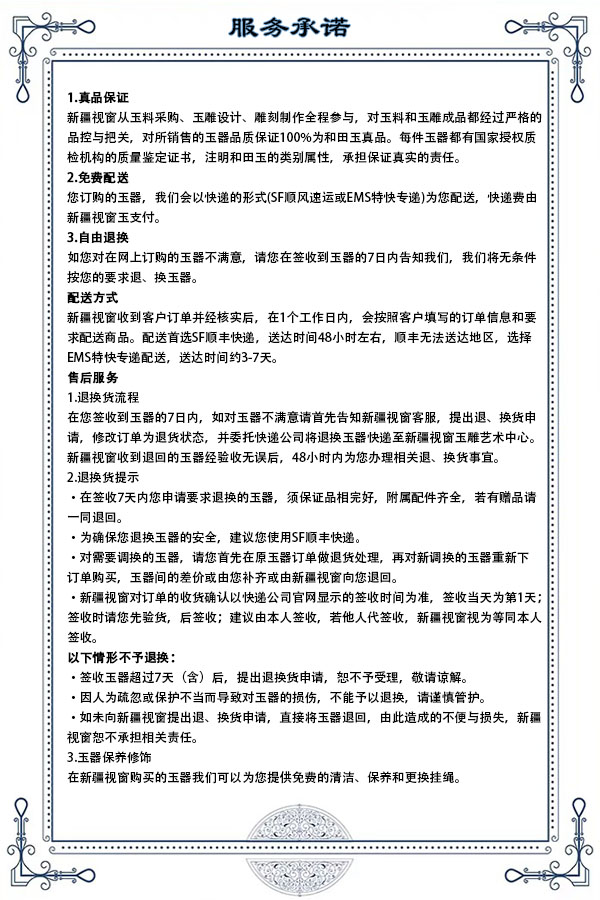 承诺书.jpg