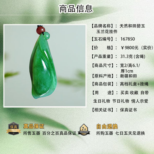 商品信息.jpg
