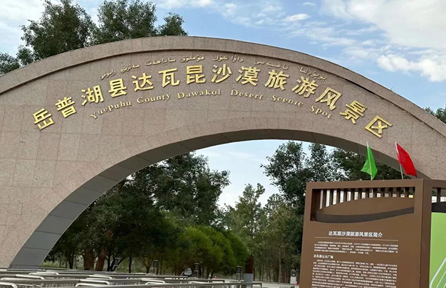 /uploads/image/2025/10/10/d3c6a59c00c4a611a11caa047573fde6.jpg 3.jpg